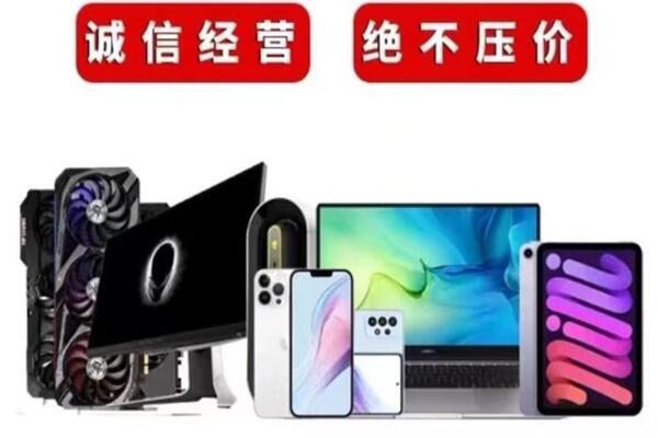 武陵回收手机
